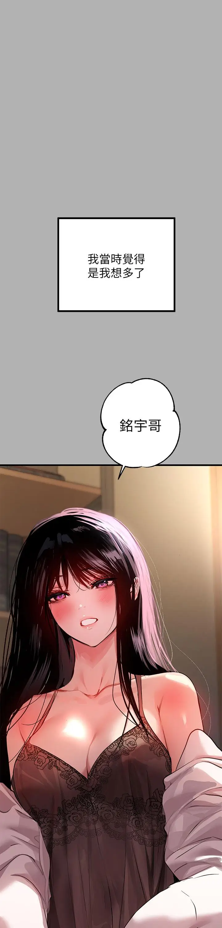 漫画《富家女姐姐》第37话第32张图