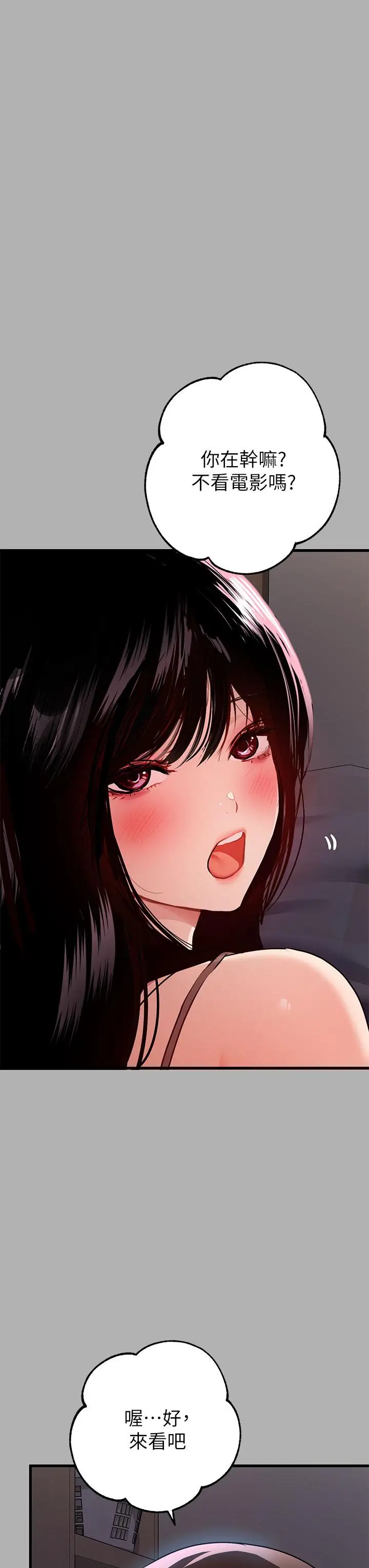 漫画《富家女姐姐》第37话第34张图