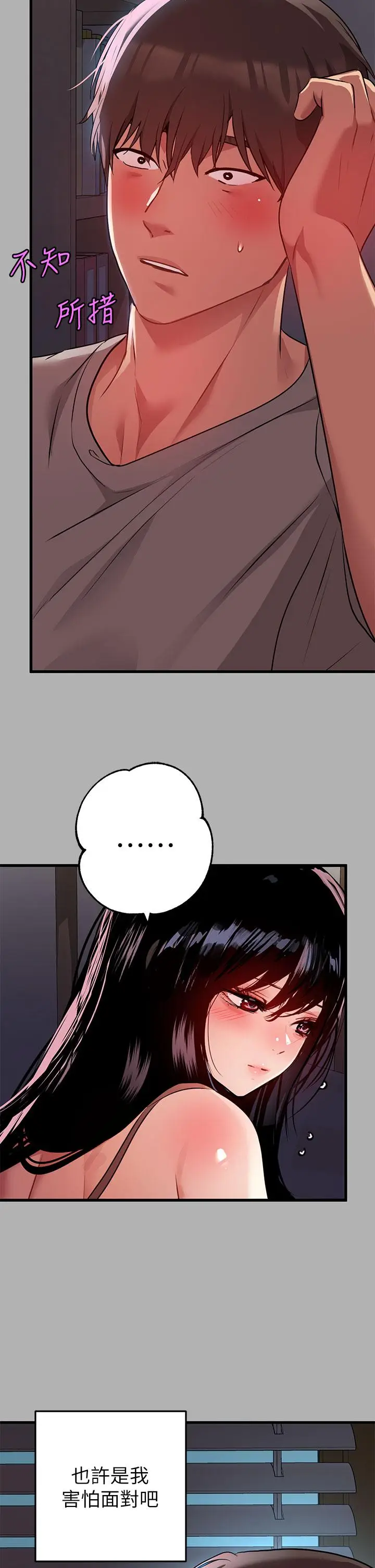 漫画《富家女姐姐》第37话第35张图