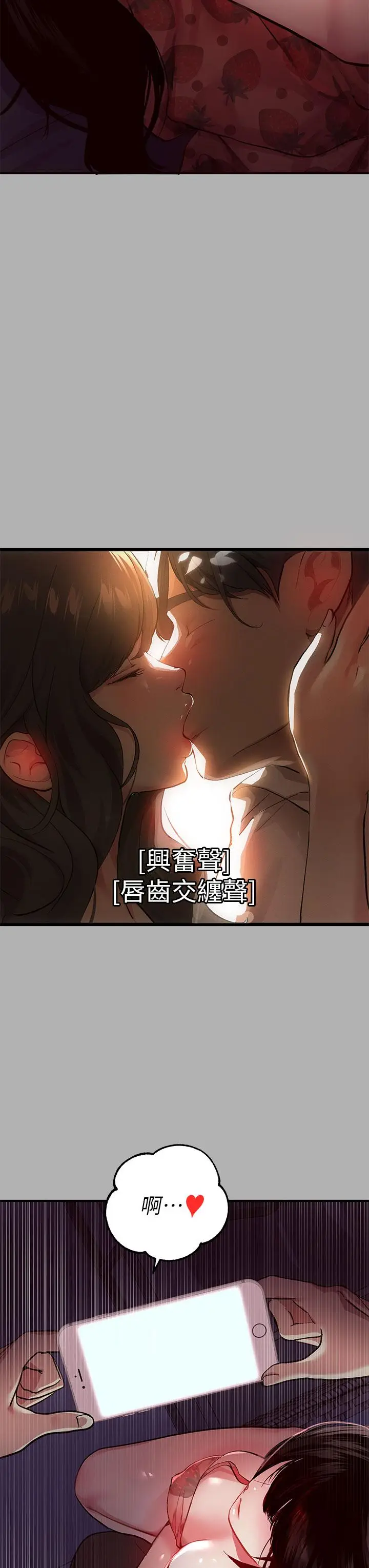 漫画《富家女姐姐》第37话第9张图