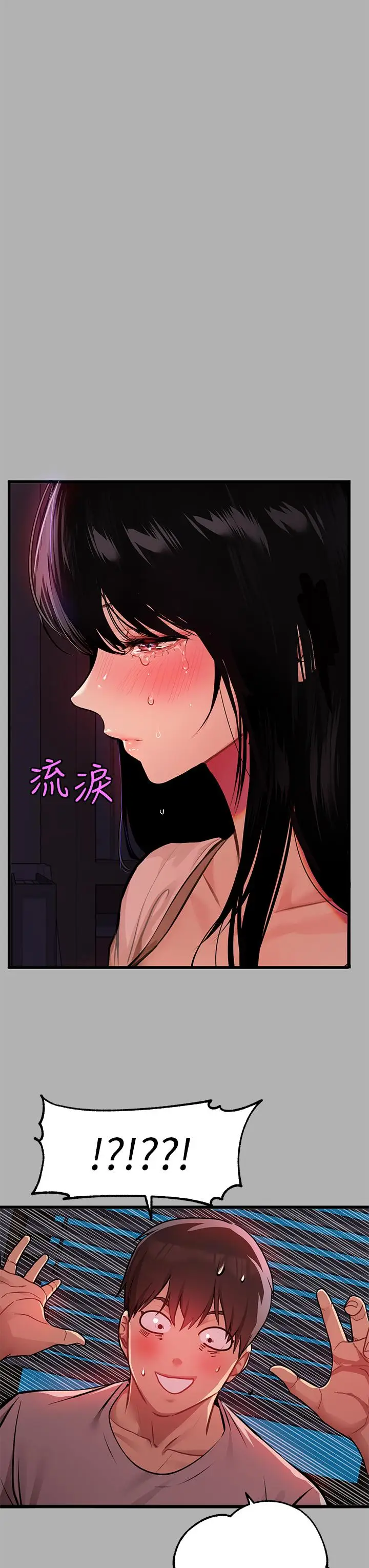 漫画《富家女姐姐》第38话第11张图