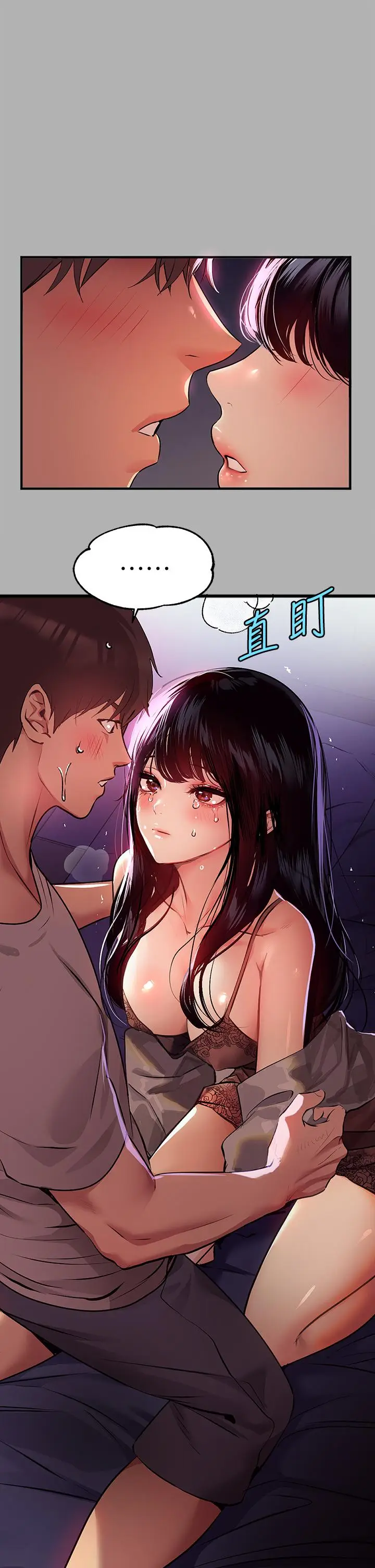 漫画《富家女姐姐》第38话第13张图