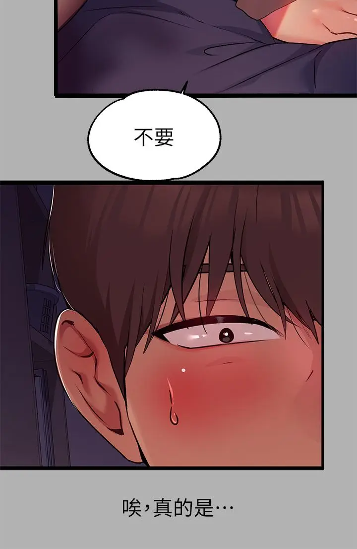 漫画《富家女姐姐》第38话第15张图