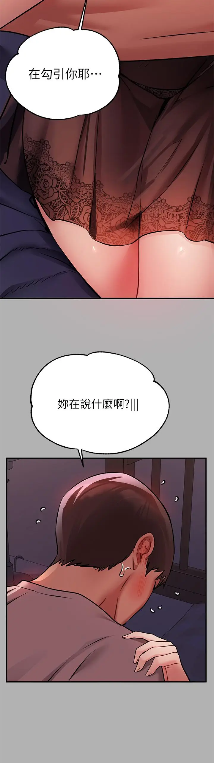 漫画《富家女姐姐》第38话第22张图