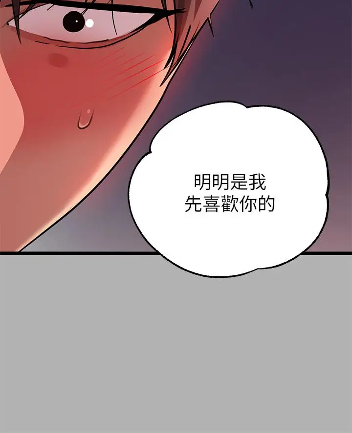 漫画《富家女姐姐》第38话第25张图
