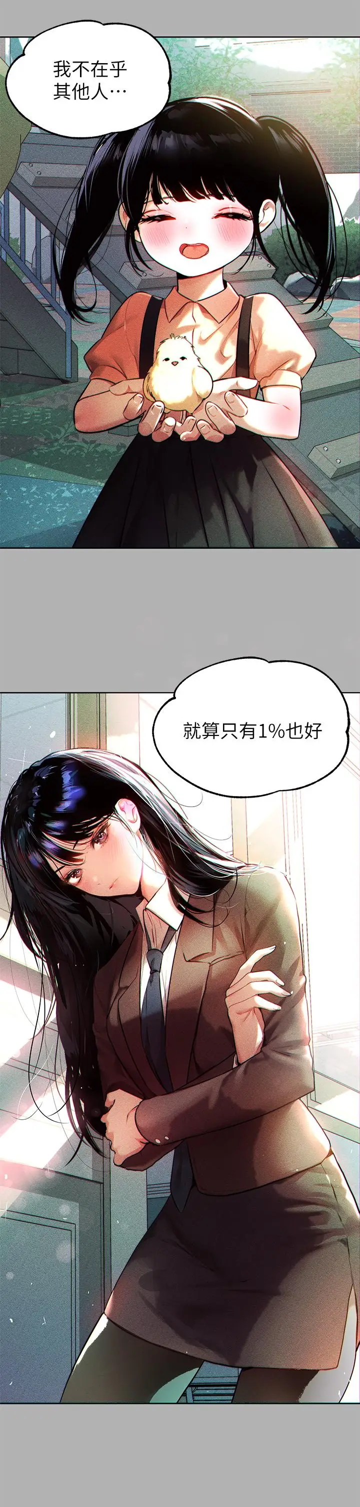 漫画《富家女姐姐》第38话第26张图