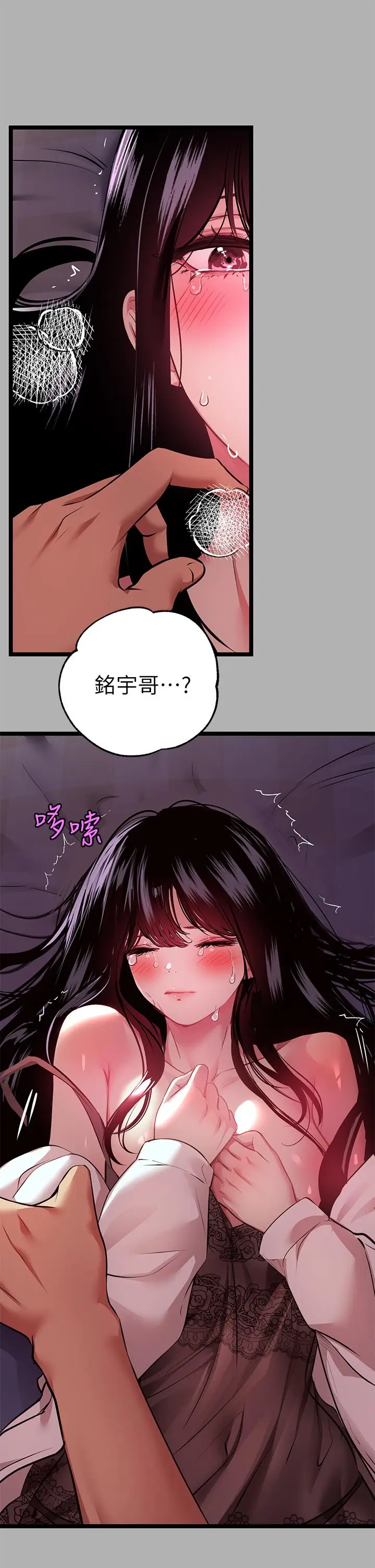 漫画《富家女姐姐》第38话第37张图
