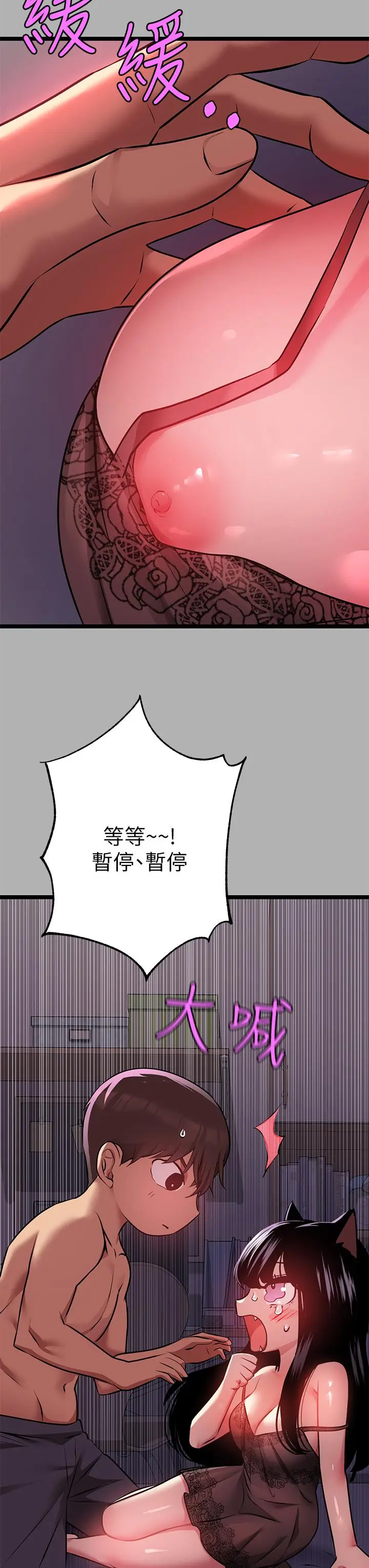 漫画《富家女姐姐》第38话第39张图
