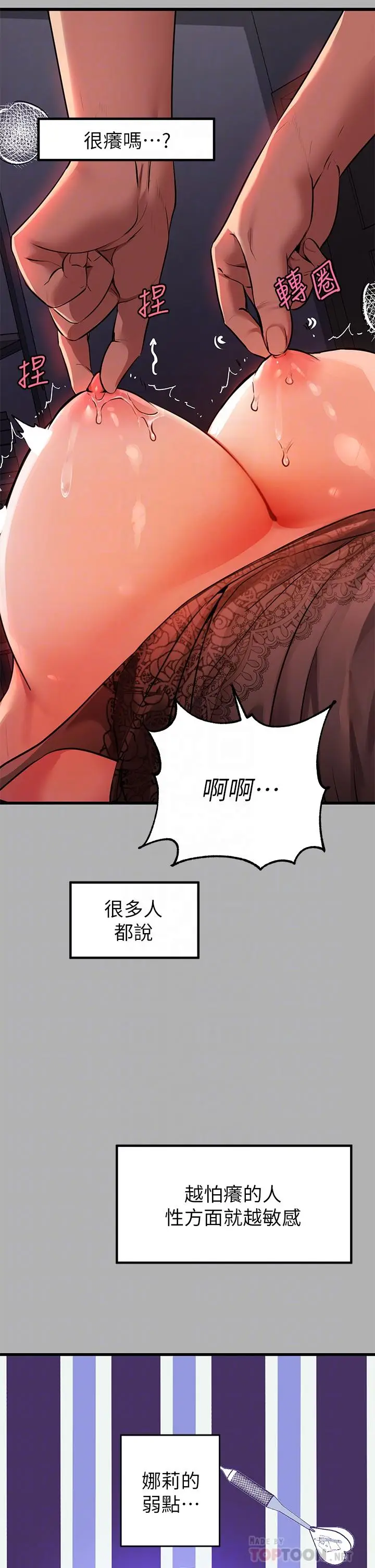 漫画《富家女姐姐》第39话第10张图