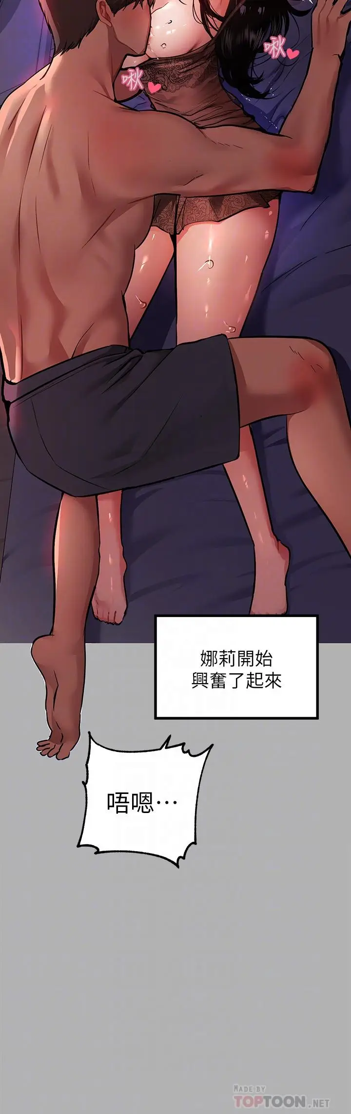 漫画《富家女姐姐》第39话第14张图