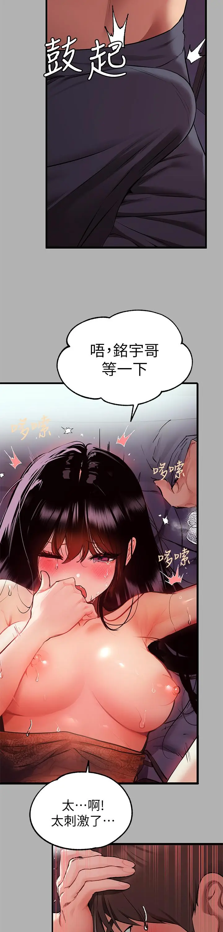 漫画《富家女姐姐》第39话第21张图
