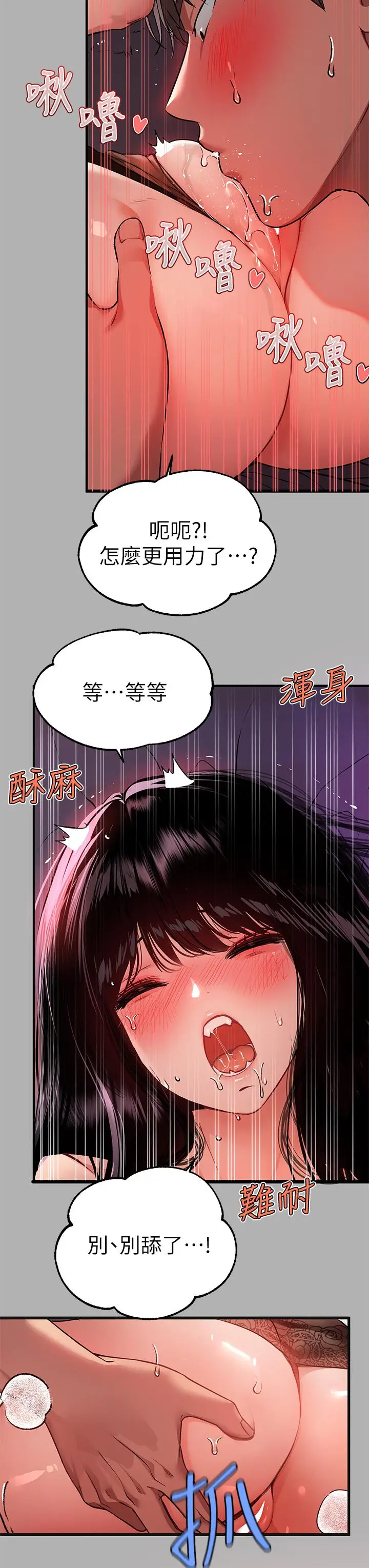 漫画《富家女姐姐》第39话第22张图