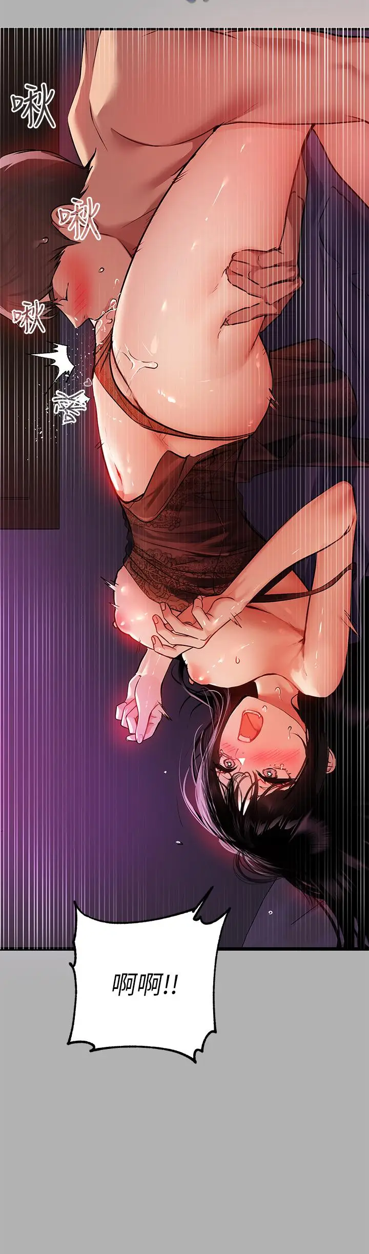漫画《富家女姐姐》第39话第23张图