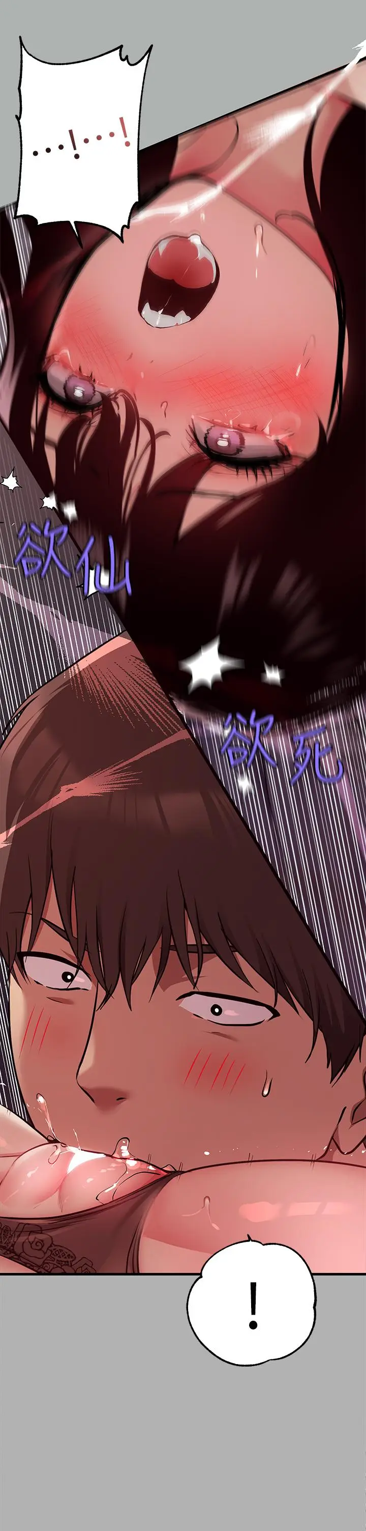 漫画《富家女姐姐》第39话第24张图