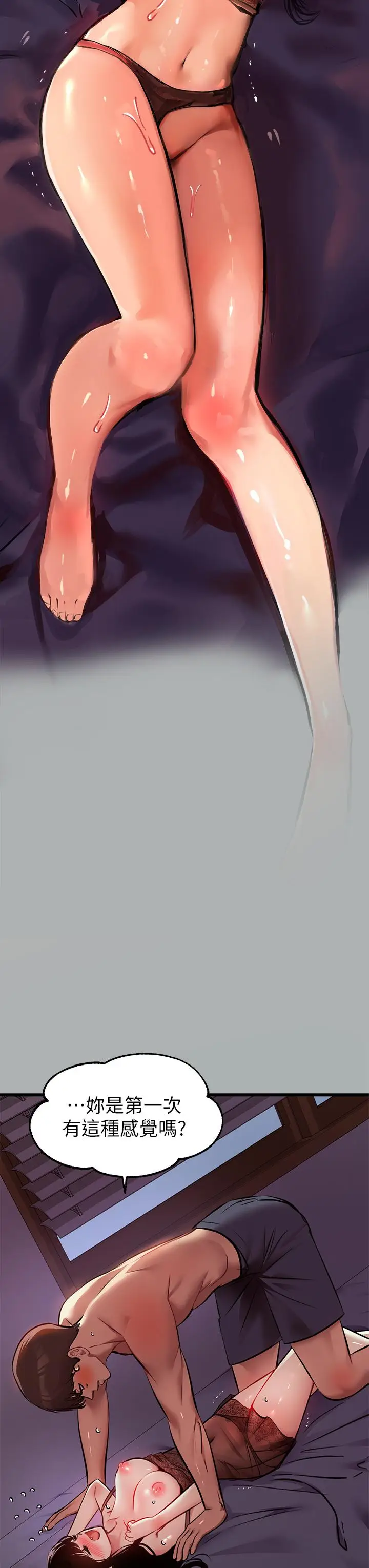 漫画《富家女姐姐》第39话第26张图
