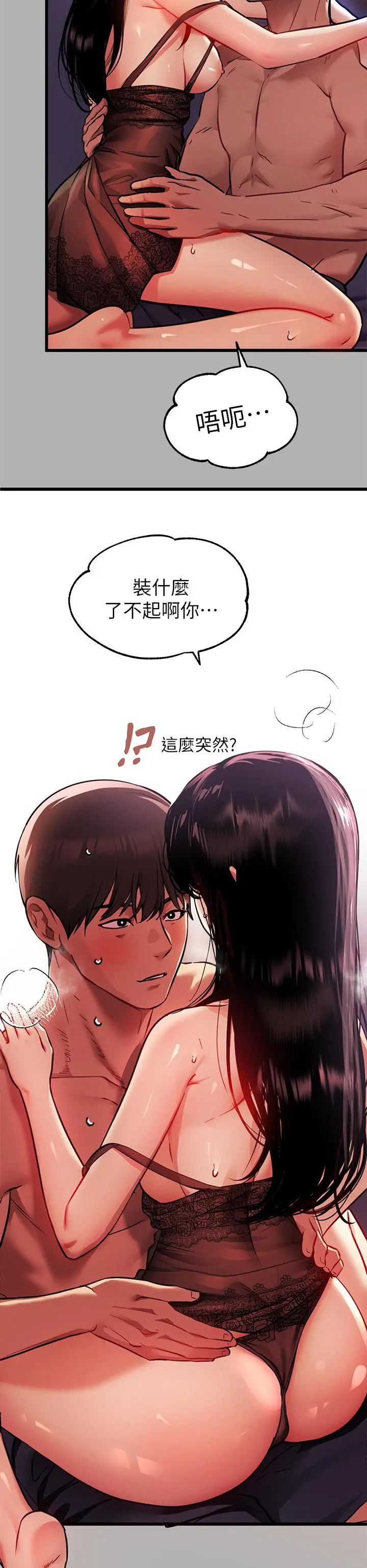 漫画《富家女姐姐》第39话第29张图