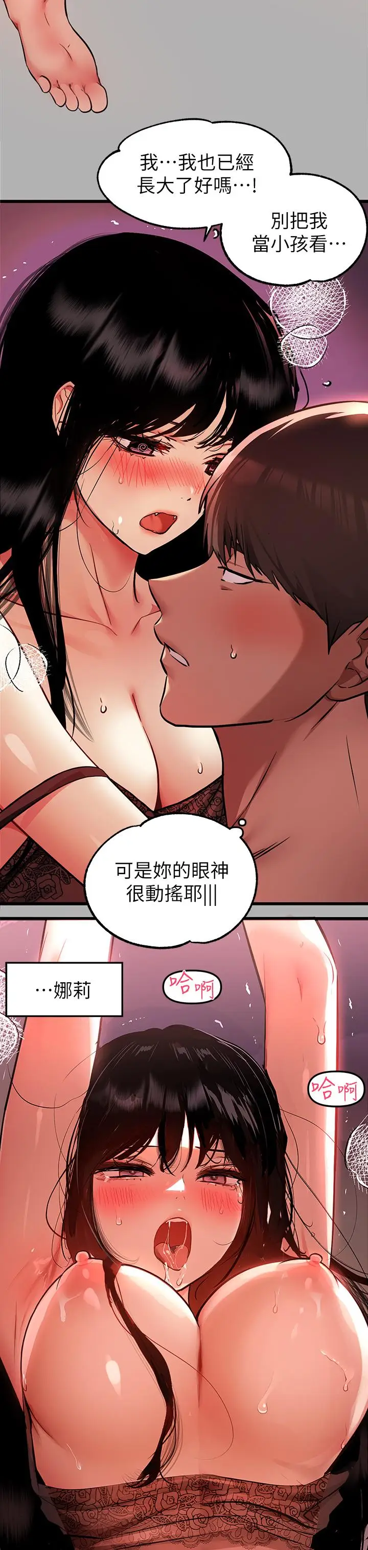 漫画《富家女姐姐》第39话第30张图