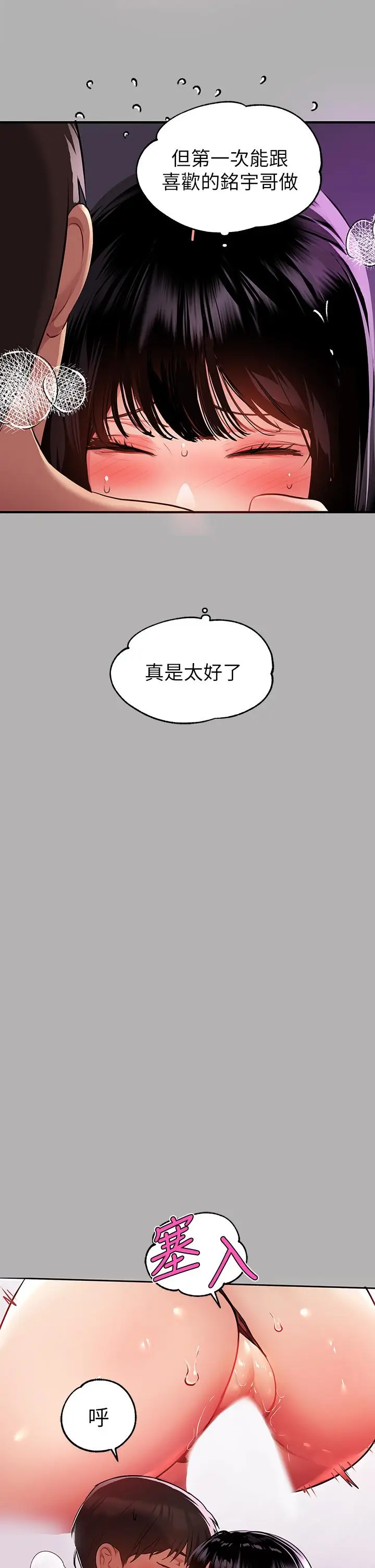 漫画《富家女姐姐》第39话第33张图