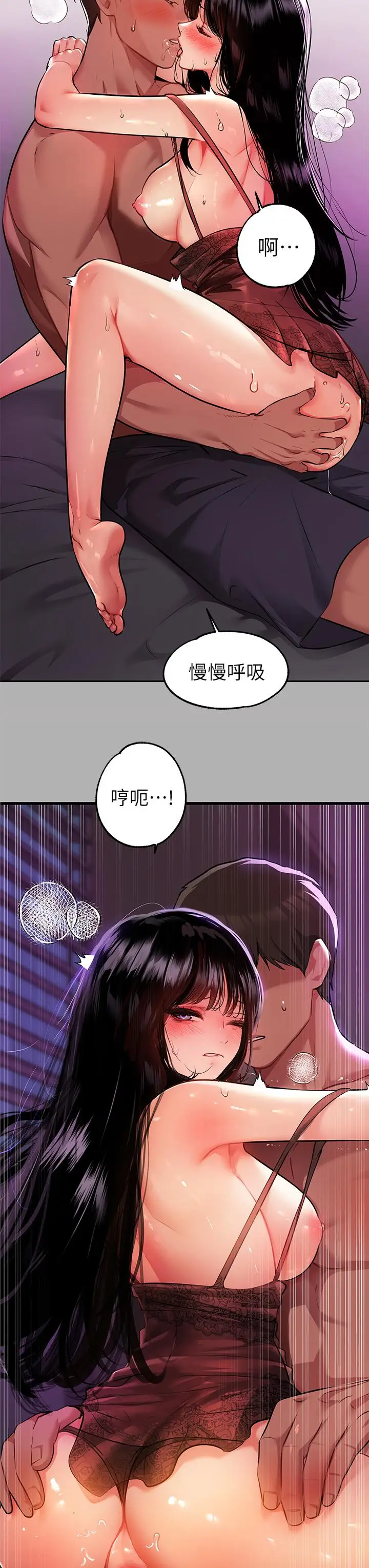 漫画《富家女姐姐》第39话第34张图