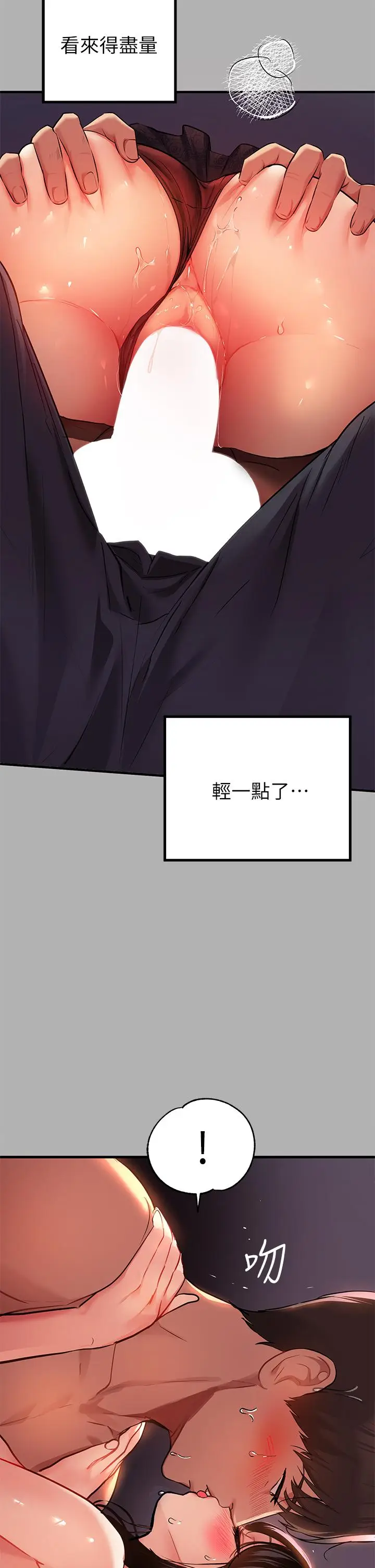 漫画《富家女姐姐》第39话第37张图