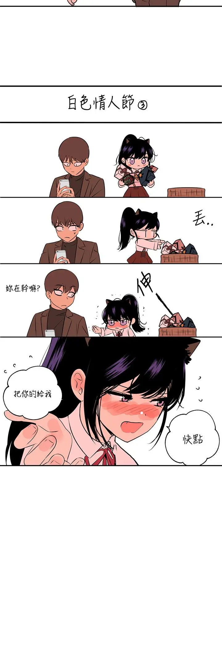 漫画《富家女姐姐》第39话第47张图