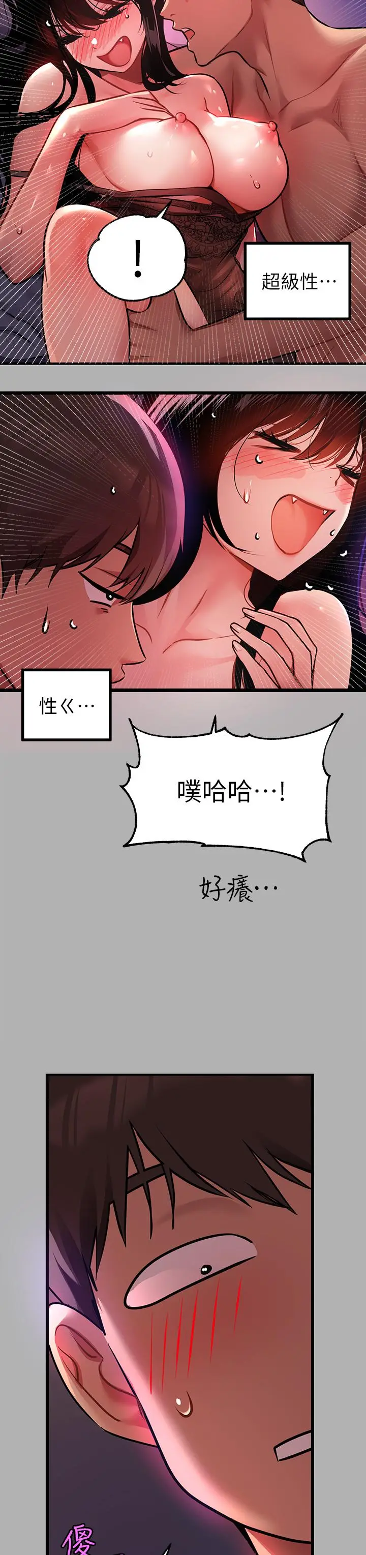 漫画《富家女姐姐》第39话第5张图