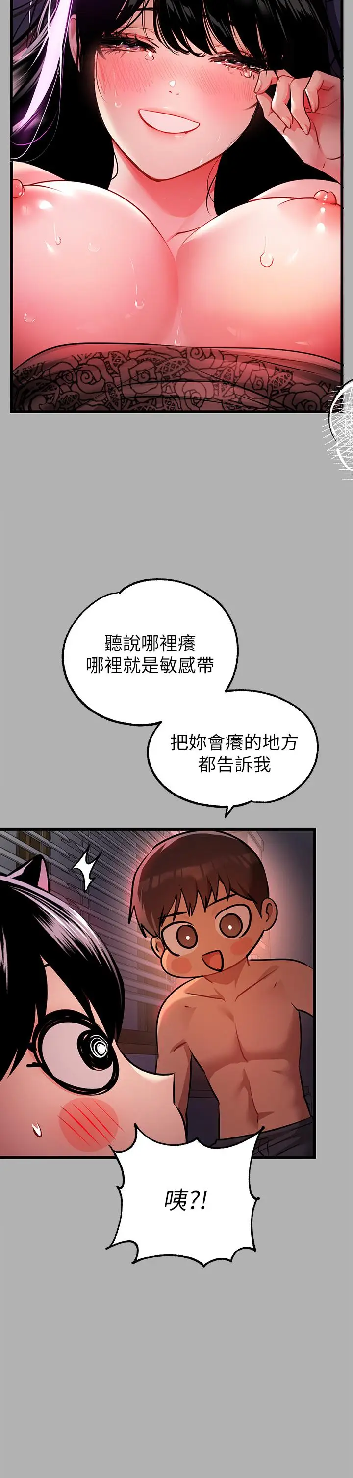 漫画《富家女姐姐》第39话第7张图