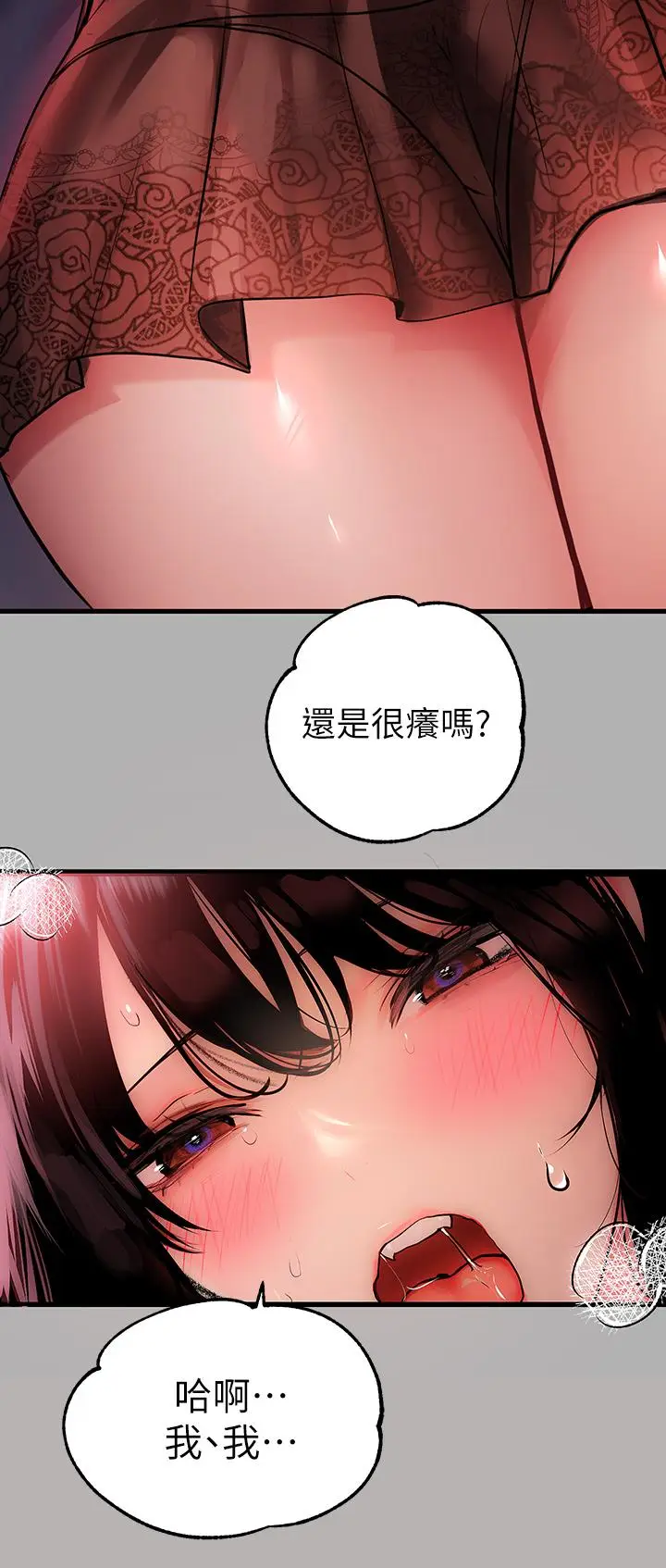 漫画《富家女姐姐》第39话第9张图