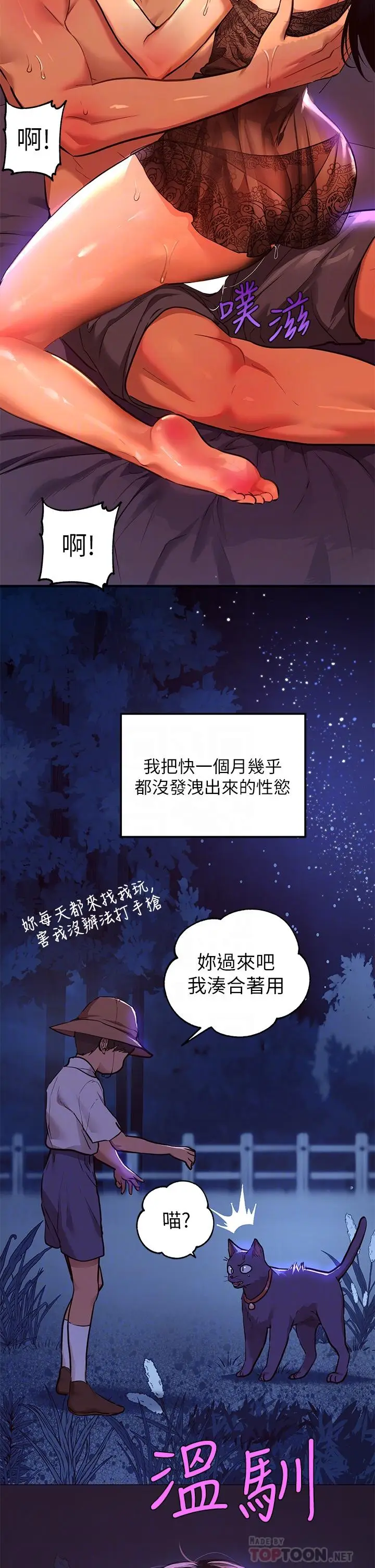 漫画《富家女姐姐》第40话第10张图