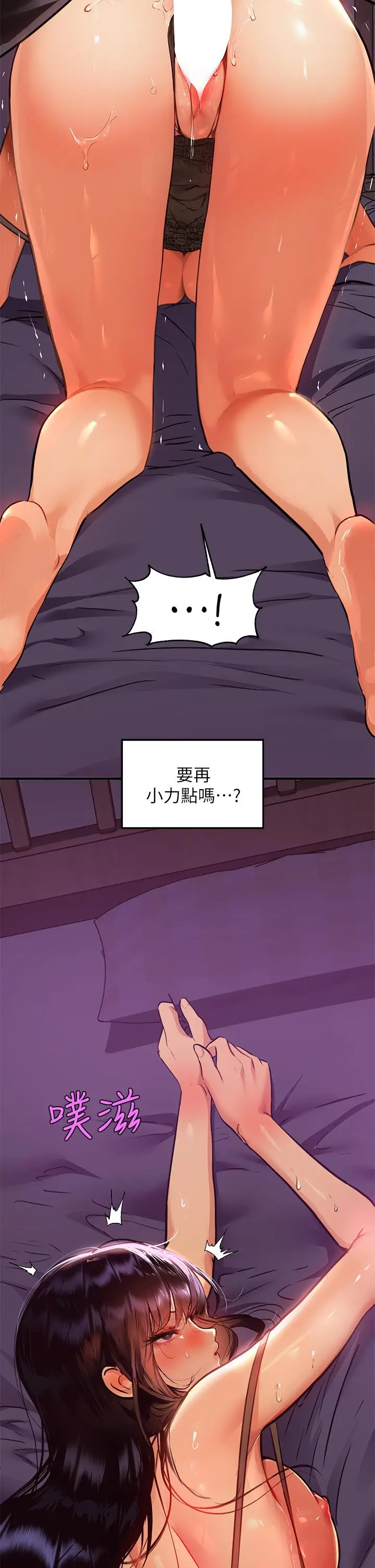 漫画《富家女姐姐》第40话第15张图