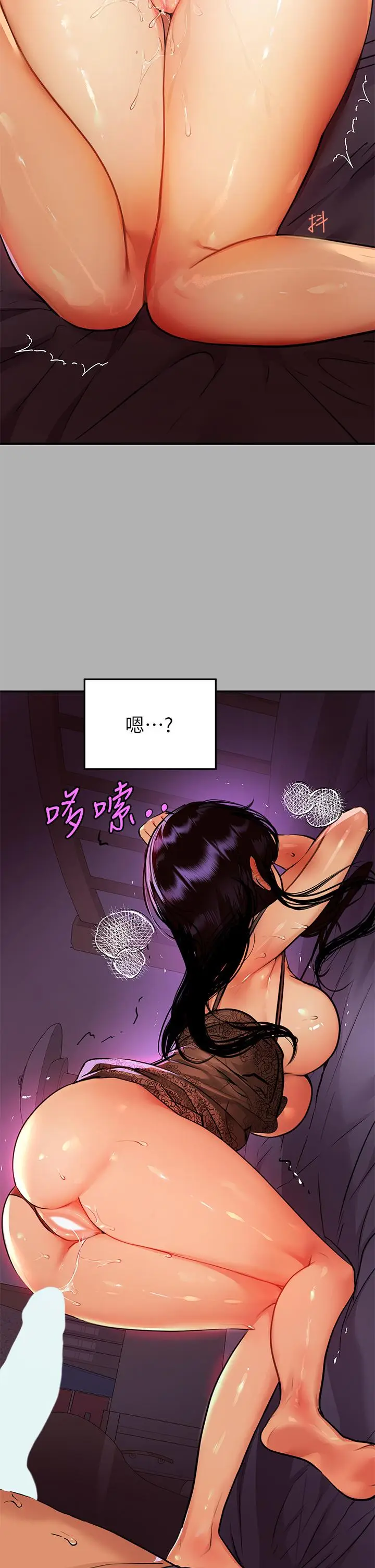 漫画《富家女姐姐》第40话第21张图