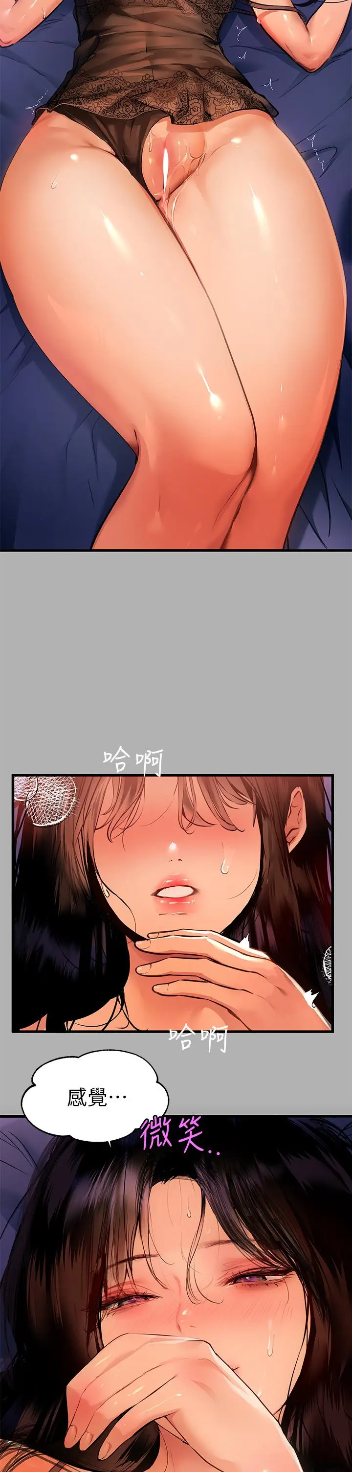漫画《富家女姐姐》第40话第24张图