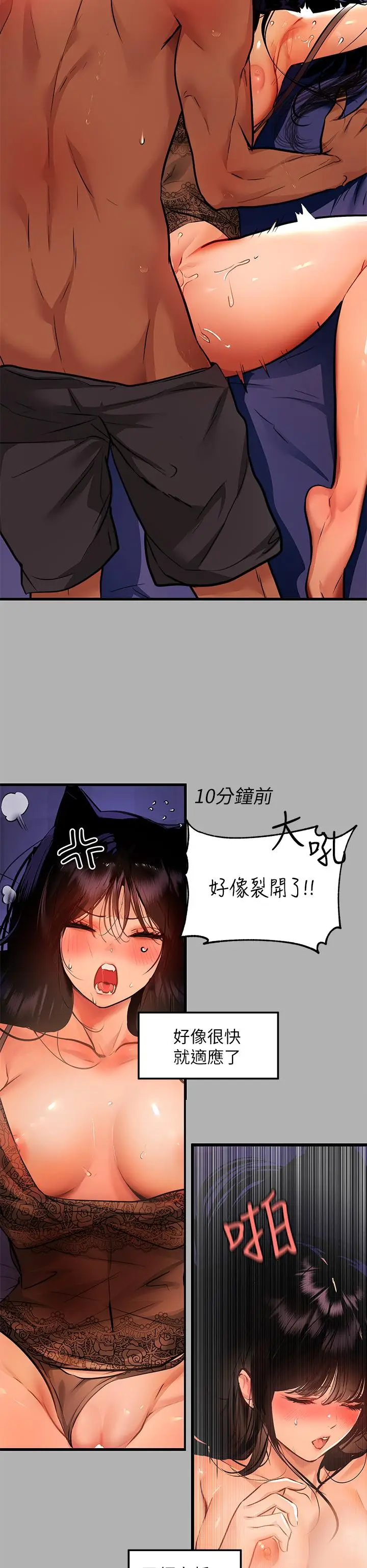 漫画《富家女姐姐》第40话第28张图