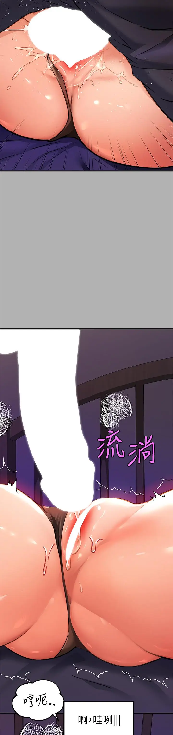 漫画《富家女姐姐》第40话第34张图