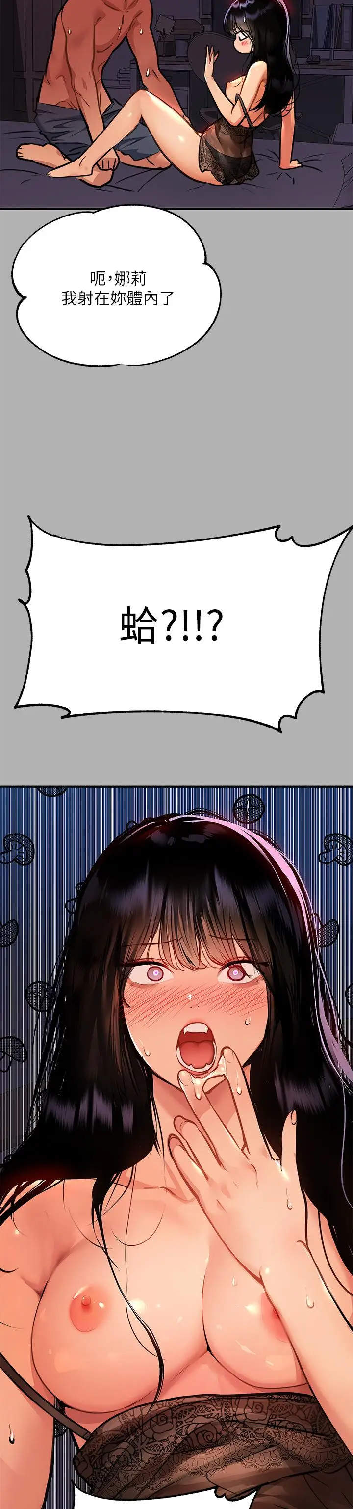 漫画《富家女姐姐》第40话第37张图