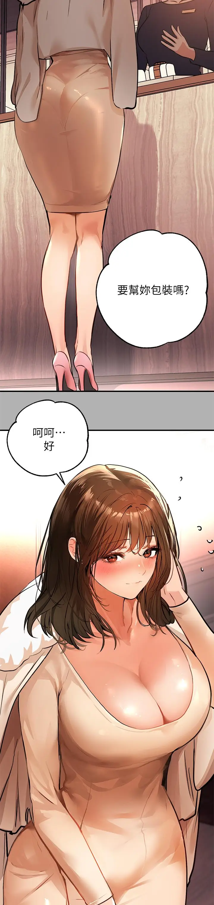 漫画《富家女姐姐》第40话第39张图
