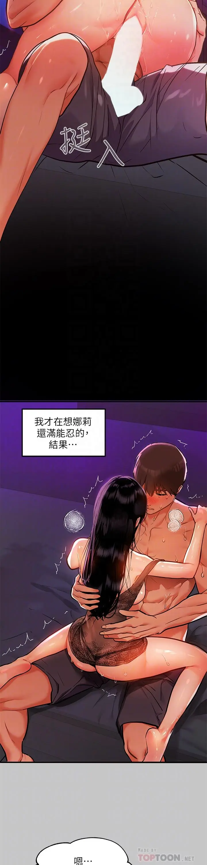 漫画《富家女姐姐》第40话第6张图