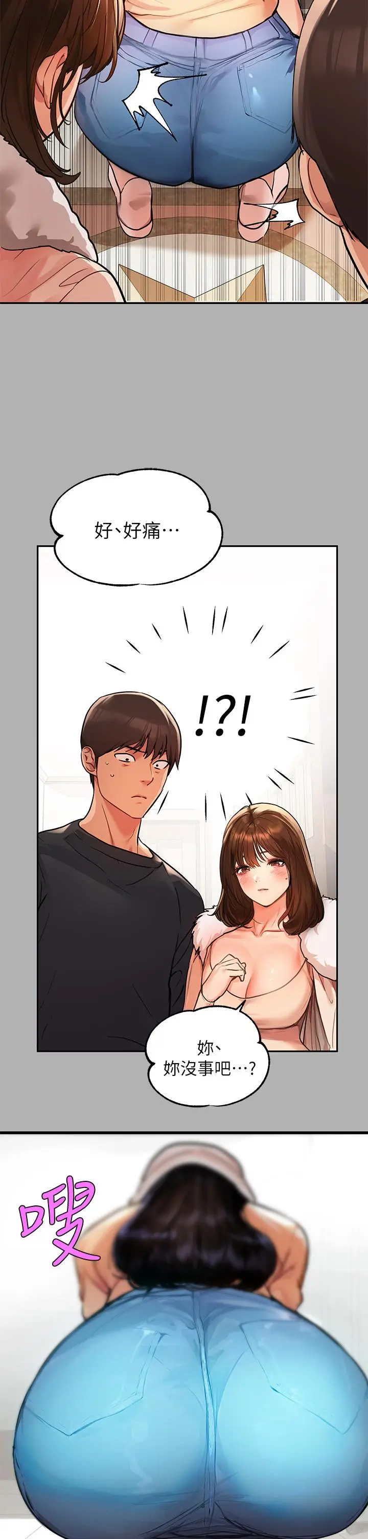 漫画《富家女姐姐》第41话第26张图