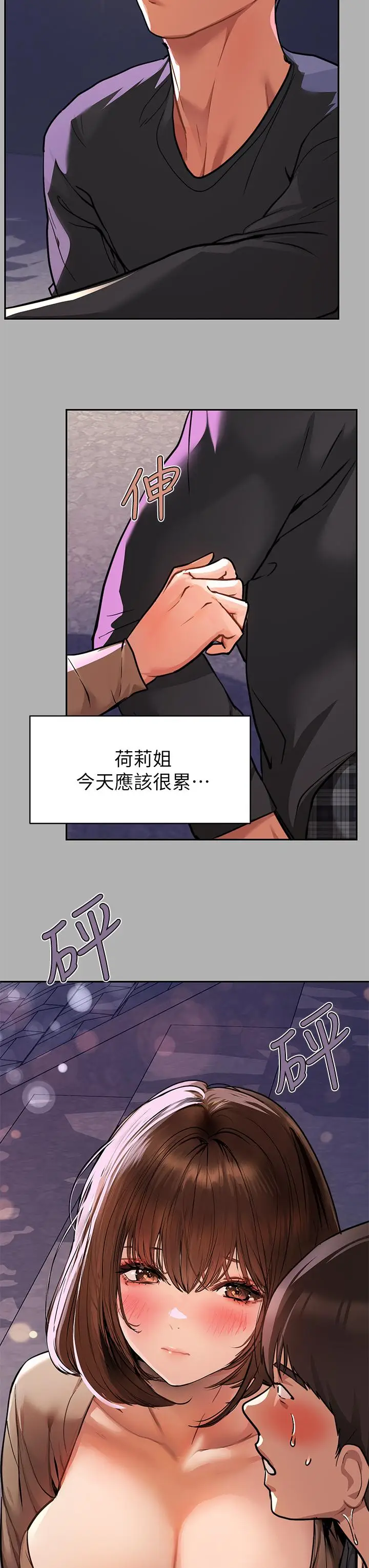 漫画《富家女姐姐》第41话第37张图