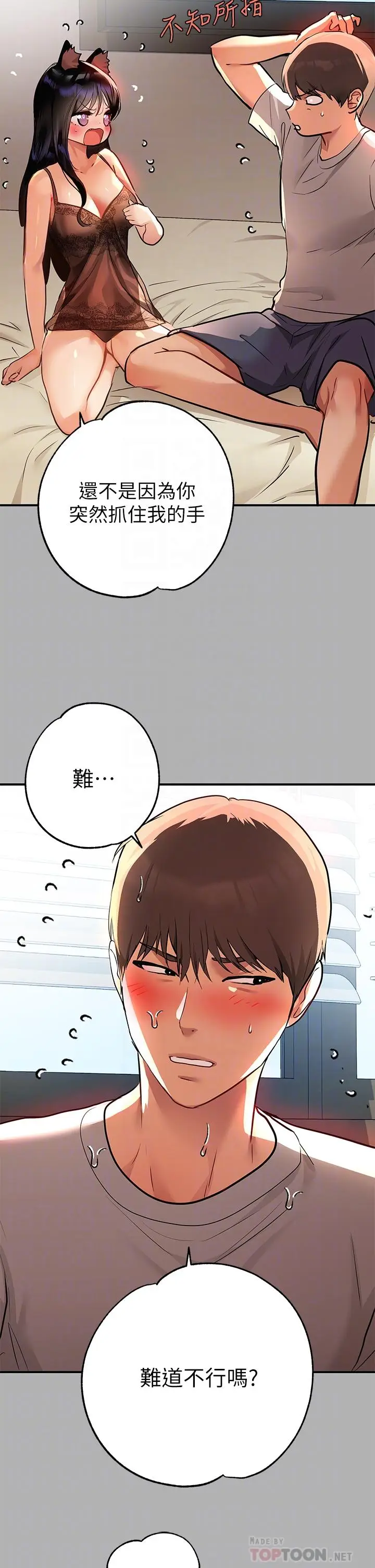 漫画《富家女姐姐》第41话第6张图
