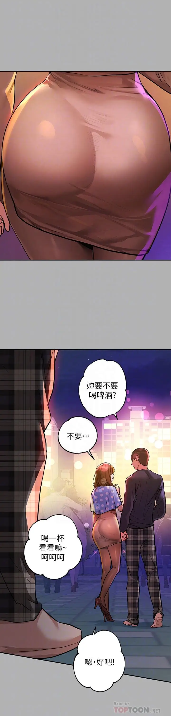 漫画《富家女姐姐》第42话第10张图