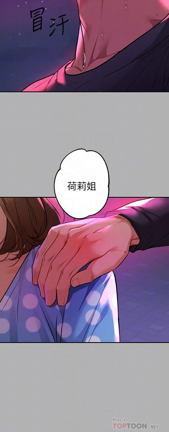 漫画《富家女姐姐》第42话第16张图