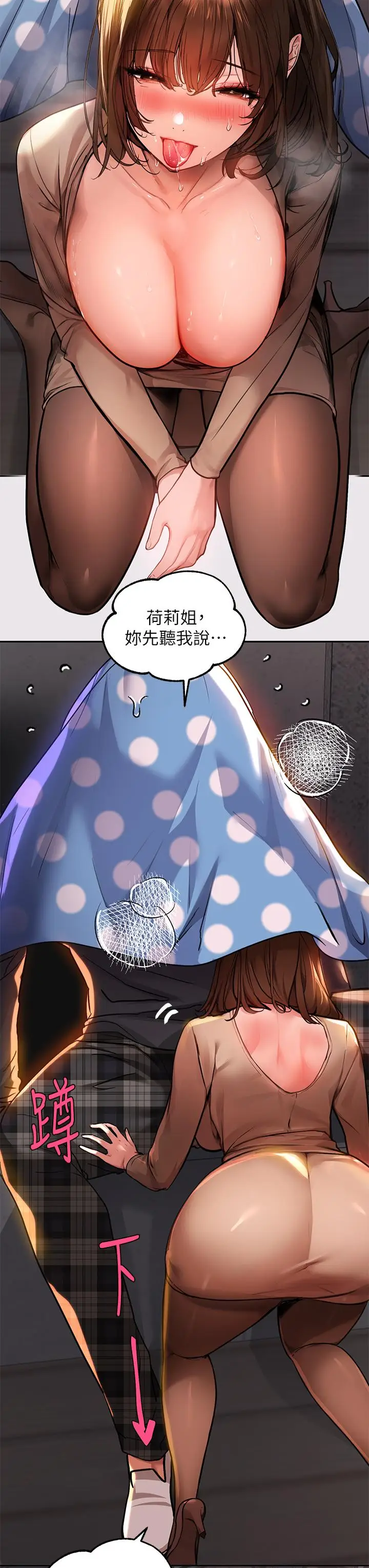 漫画《富家女姐姐》第42话第26张图