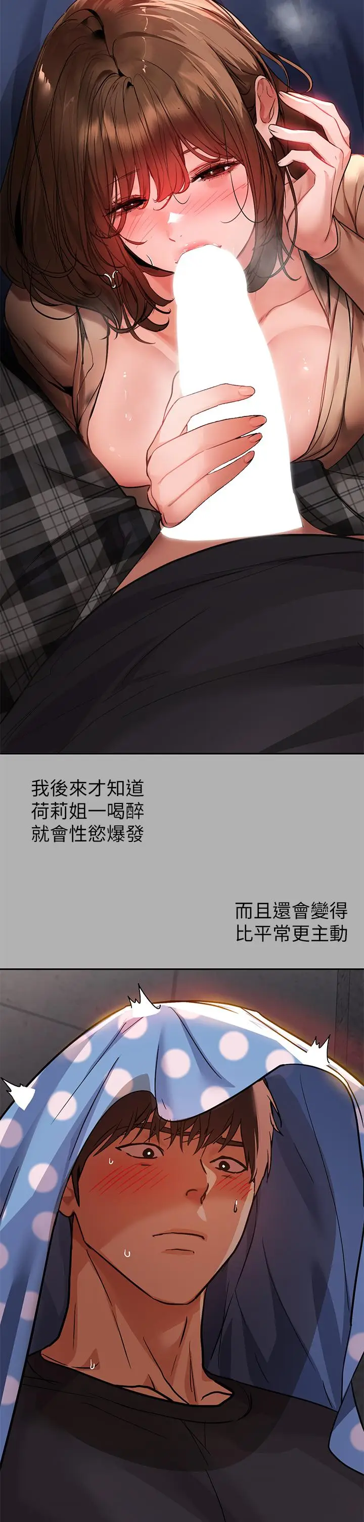 漫画《富家女姐姐》第42话第28张图
