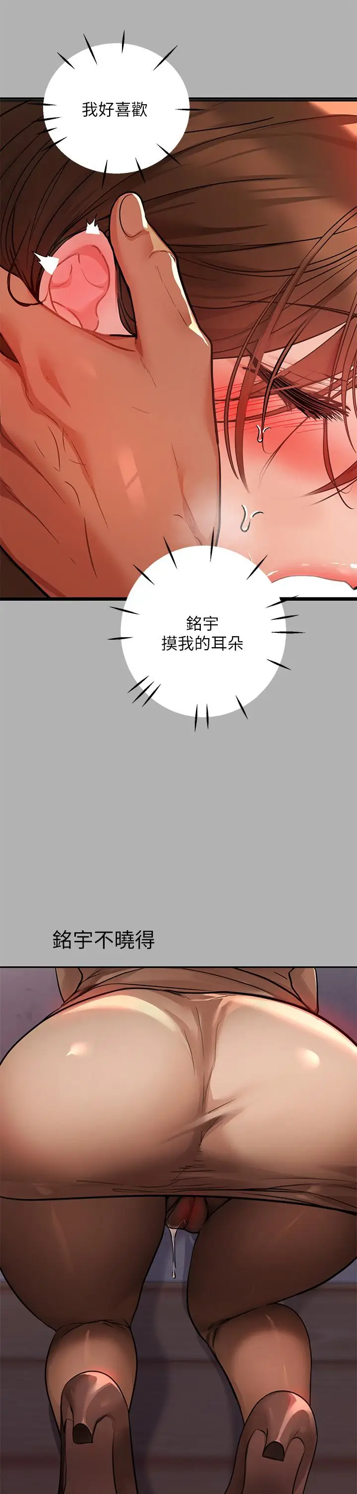 漫画《富家女姐姐》第42话第35张图