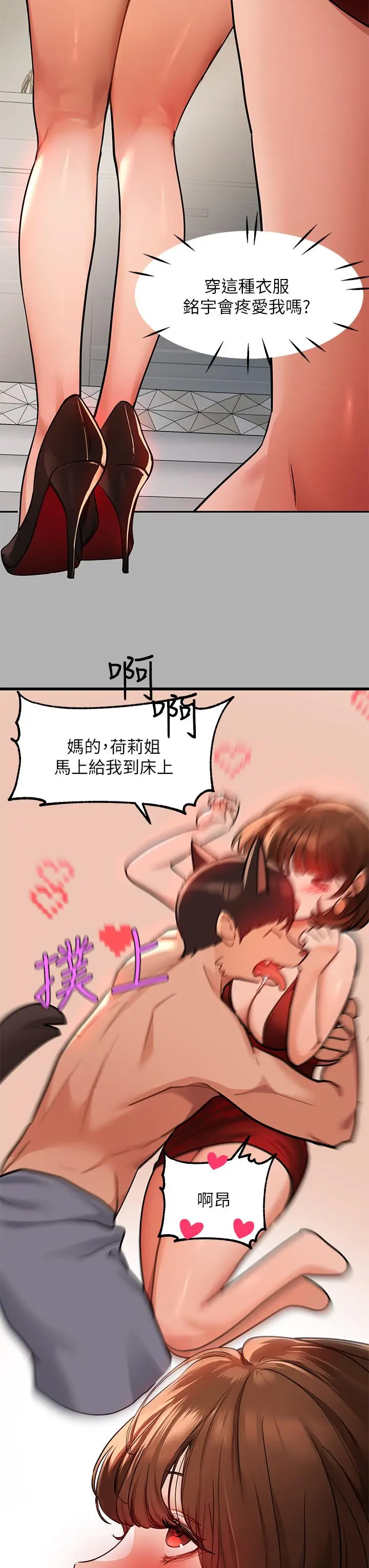 漫画《富家女姐姐》第42话第37张图
