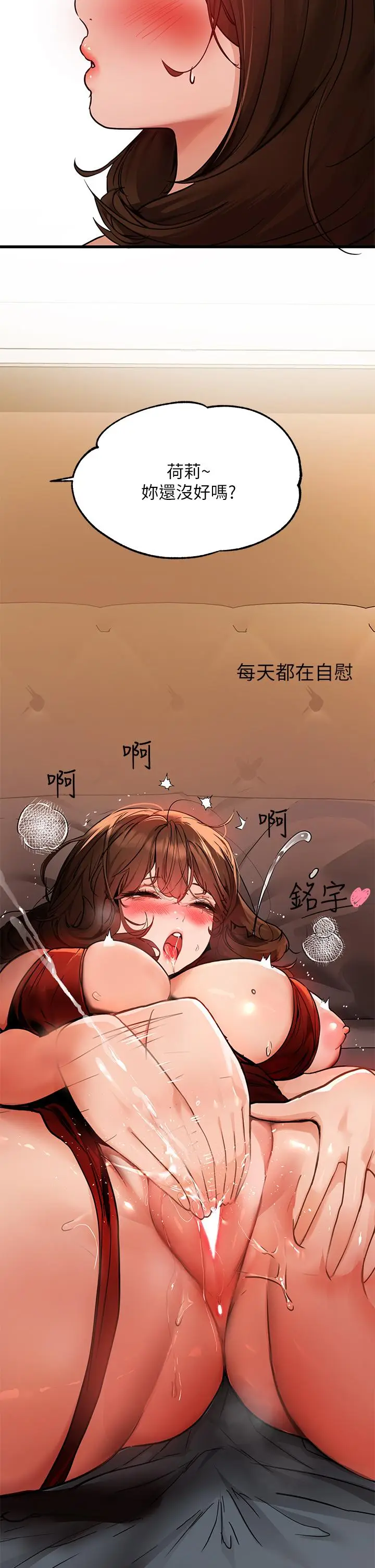 漫画《富家女姐姐》第42话第38张图