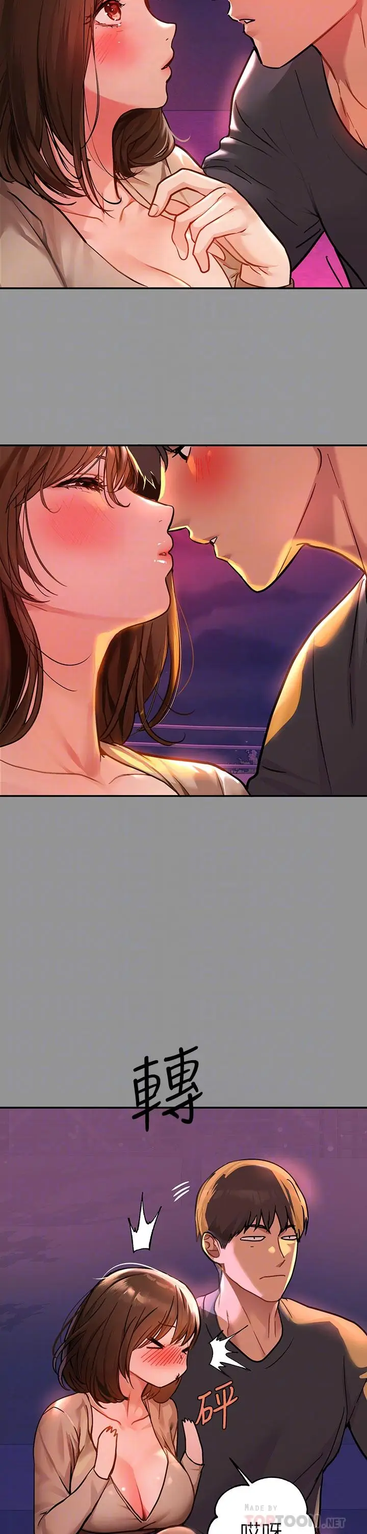 漫画《富家女姐姐》第42话第6张图