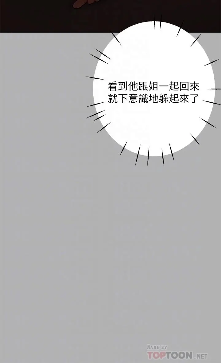 漫画《富家女姐姐》第43话第12张图