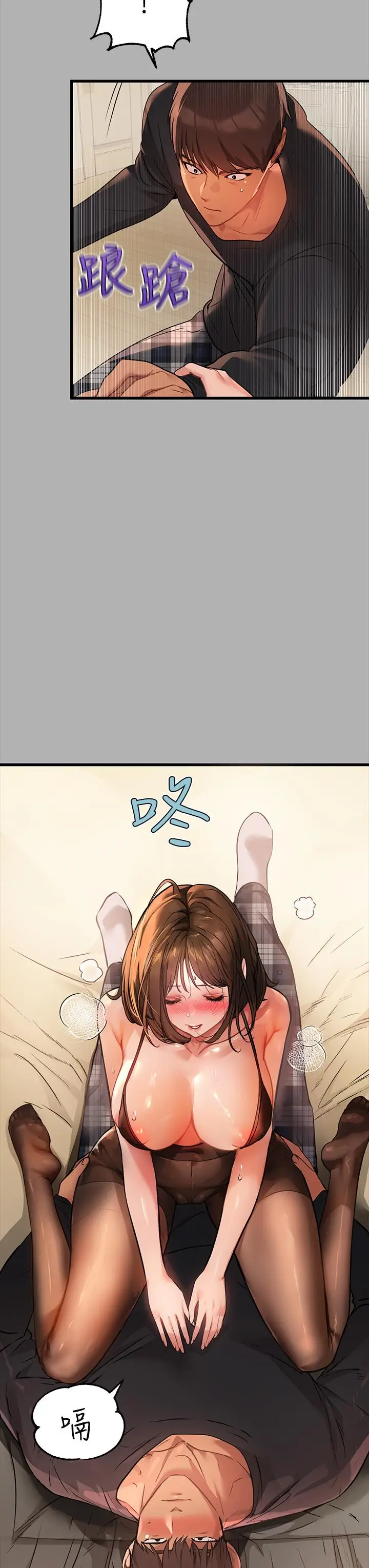 漫画《富家女姐姐》第43话第15张图